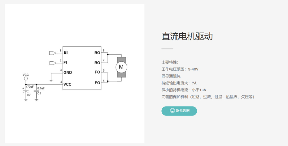 直流電機驅動-91抖音成人短视频電子